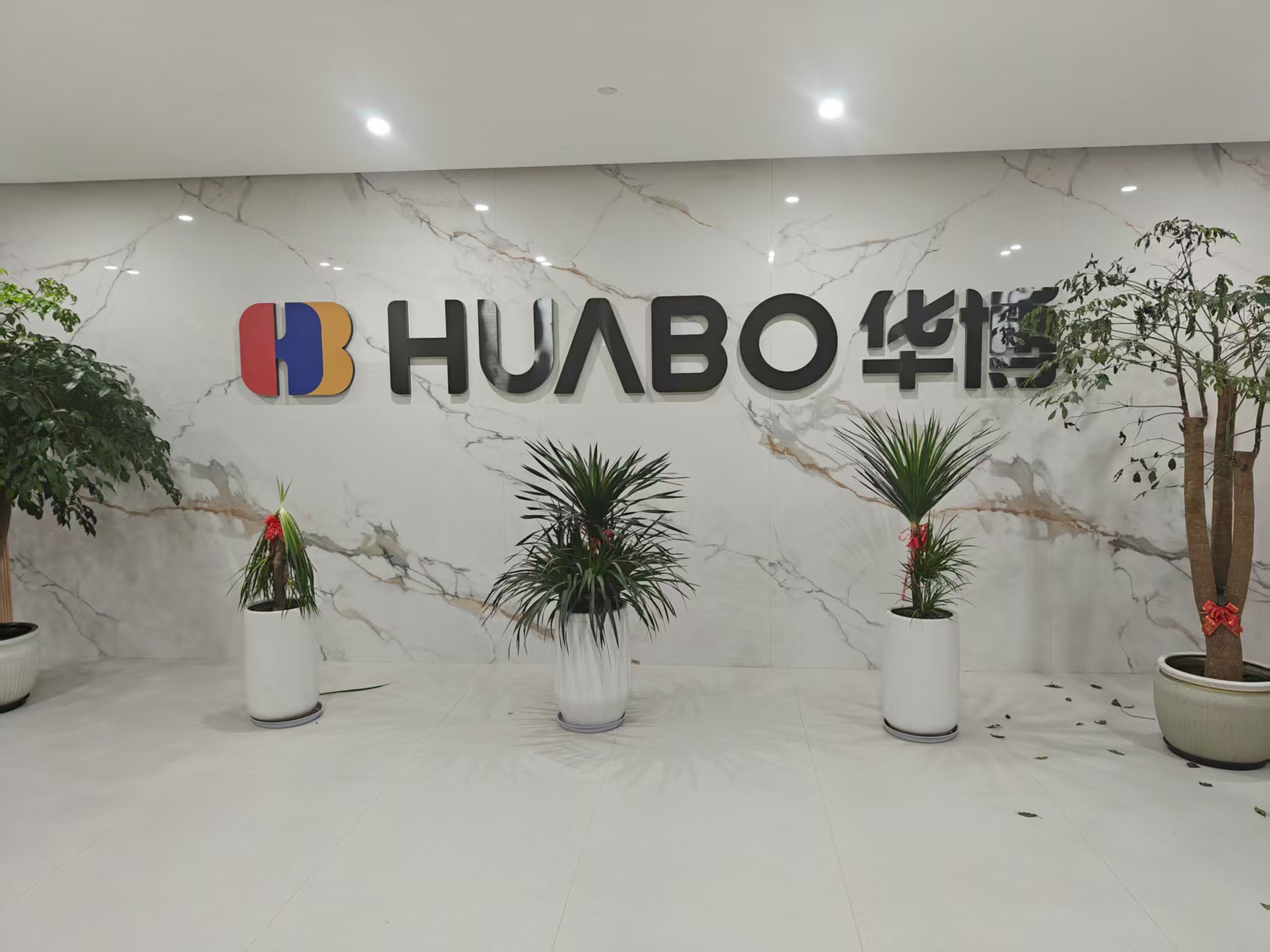 1800 人团队构建 “软实力”！华博（银傲）鞋业打造多层次人才梯队